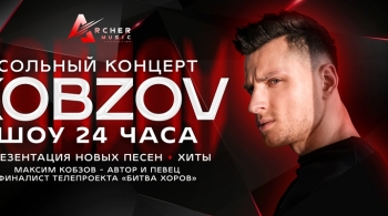 KOBZOV (Максим Кобзов)