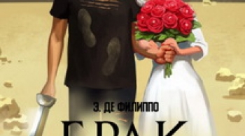 Филумена Мартурано