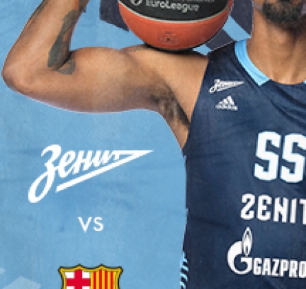 Баскетбол | Зенит