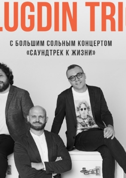 ILUGDIN TRIO | Трио Дмитрия Илугдина