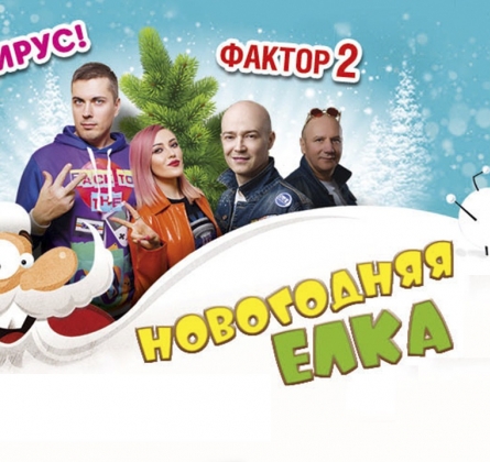 Новогодняя ёлка для взрослых