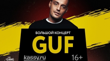 GUF