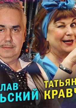 Гвоздь сезона