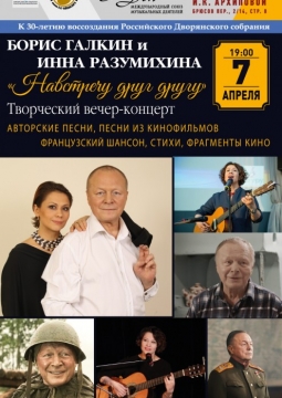 Навстречу друг другу