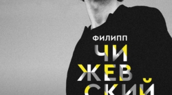 Оркестр Questa Musica