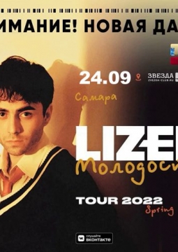 LIZER
