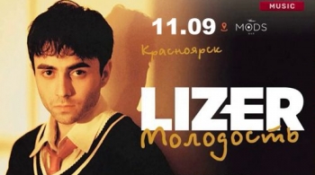 LIZER