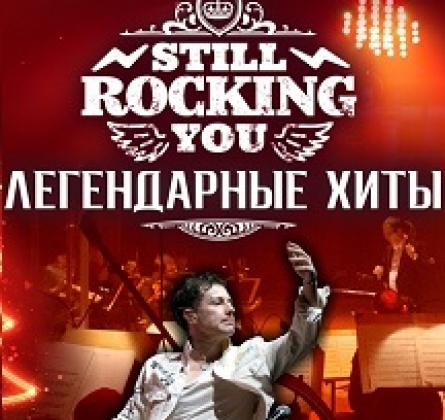 Queen & Scorpions Symphony Tribute Show