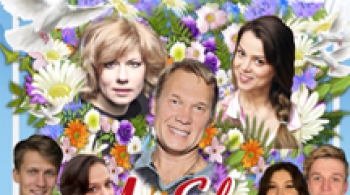 Любовь и голуби