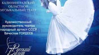 Шедевры классического балета