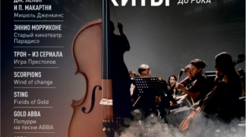 Мировые хиты