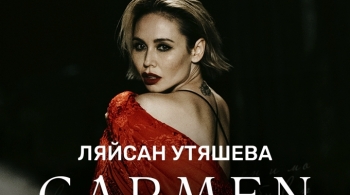 Carmen P.S. | Ляйсан Утяшева