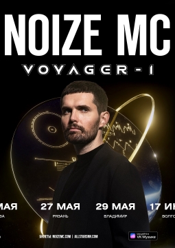 NOIZE MC