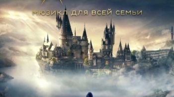 Волшебник из Хогвартса