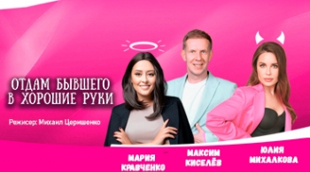 Отдам бывшего в хорошие руки