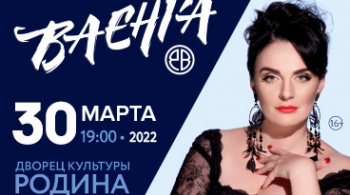 Елена Ваенга