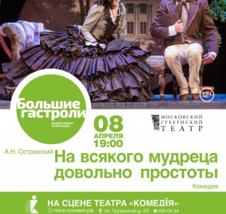 На всякого мудреца довольно простоты