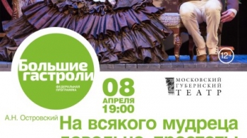 На всякого мудреца довольно простоты