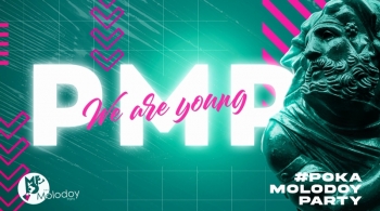 POKAMOLODOYPARTY (PMP)