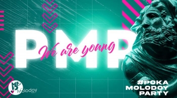 POKAMOLODOYPARTY (PMP)