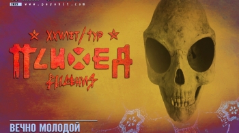 ПСИХЕЯ