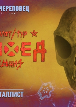ПСИХЕЯ