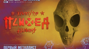 ПСИХЕЯ