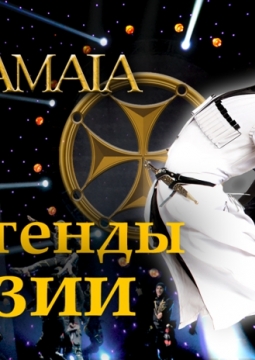 Легенды Грузии