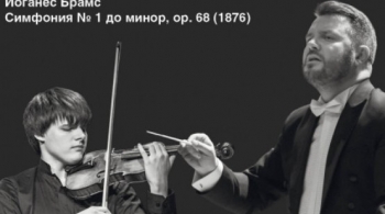 Федор Безносиков и Зауральский симфонический оркестр