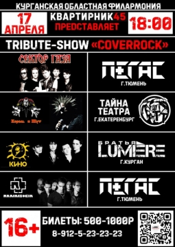 CoverROCK