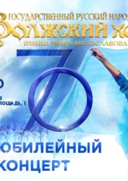 Лучшее и новое | Волжский хор