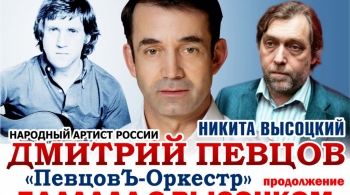 Дмитрий Певцов | Баллада о Высоцком