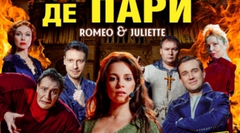 Нотр Дам де Пари. Ромео и Джульетта | Мюзикл-шоу