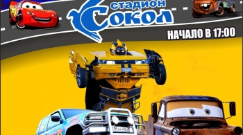 Шоу каскадёров