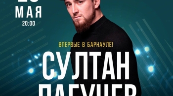 Султан Лагучев