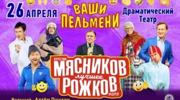 Ваши пельмени