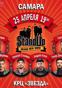 StandUp Show ТНТ