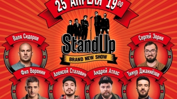 StandUp Show ТНТ