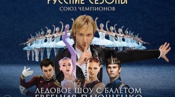 Союз Чемпионов