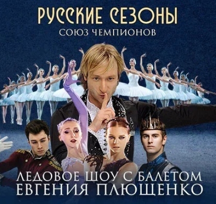 Союз Чемпионов