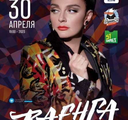 Елена Ваенга