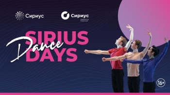 SIRIUS DANCE DAYS