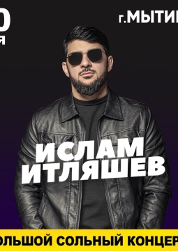 Ислам Итляшев