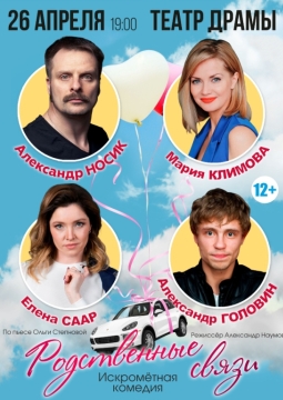 Родственные связи