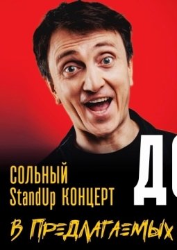 Денис Дорохов