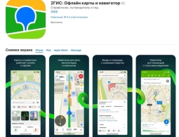 Приложение «2ГИС» вернулось в App Store