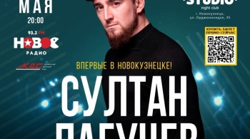 Султан Лагучев