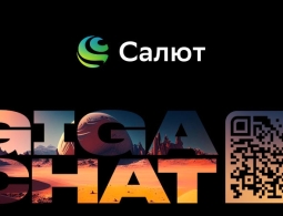 «Новая разработка Сбера является прорывной», — представлена нейросеть GigаСhat