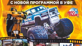 Шоу каскадёров