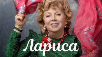 Лариса Рубальская